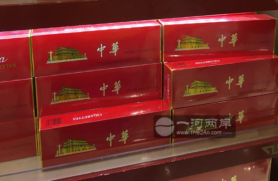 代购中华香烟免税版