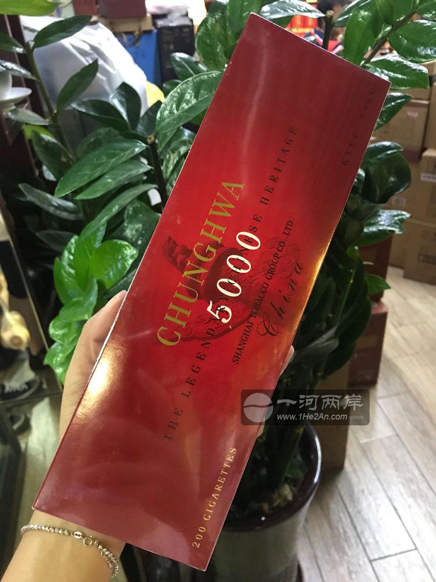 中华5000