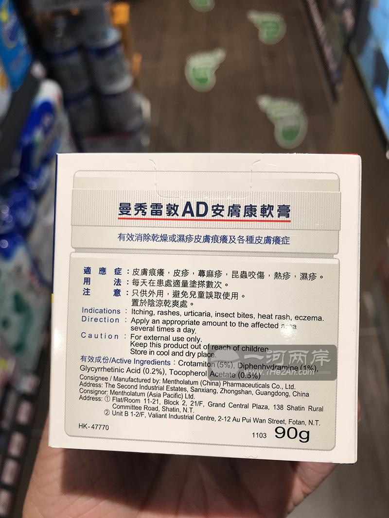 安肤康