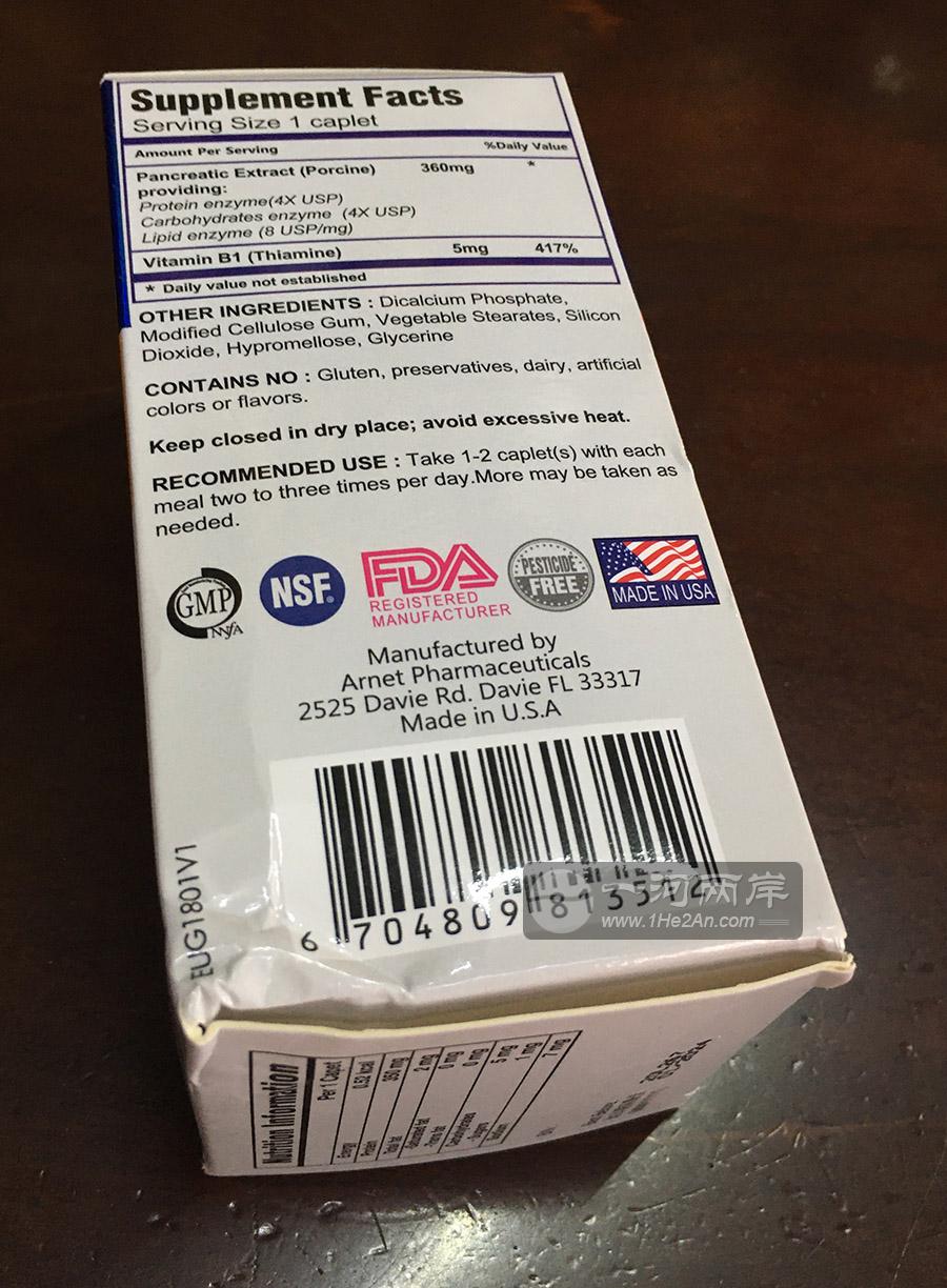 消酵维素100粒装