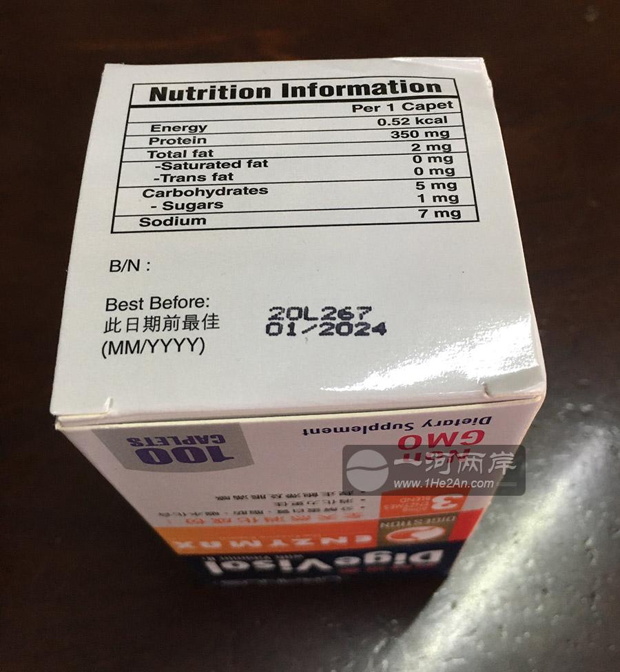 Uranus Dige Visol 100 caplets