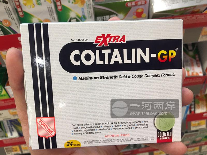 Extra Fortune Coltatin-GP