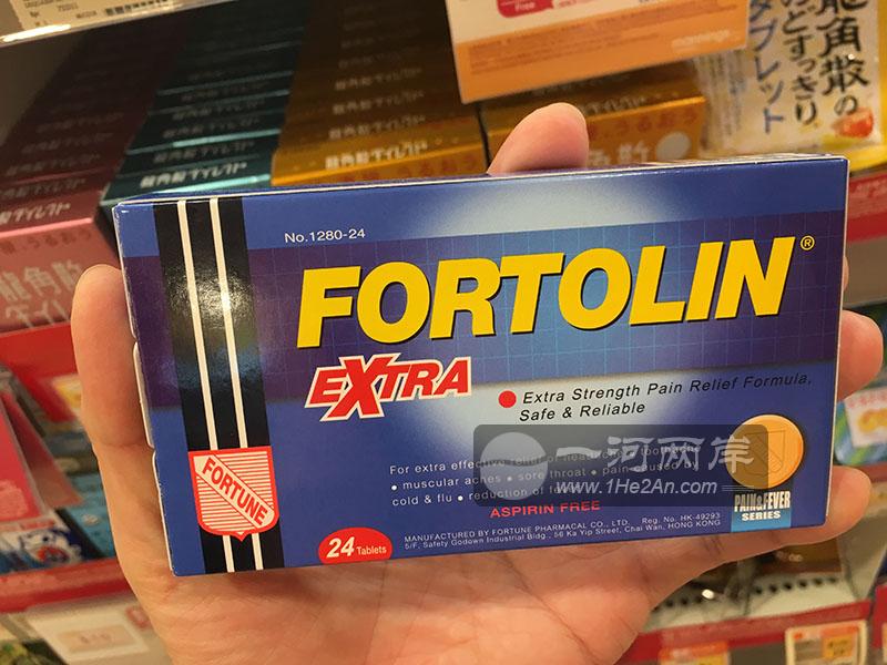 香港幸福止痛素