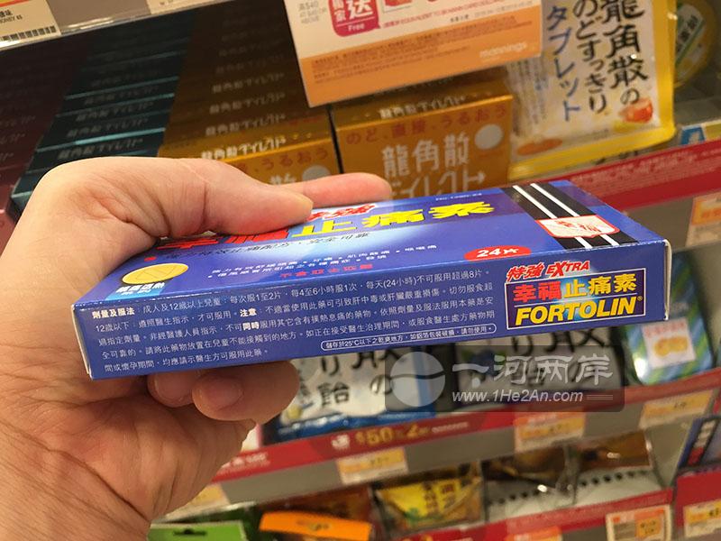 香港特强止痛
