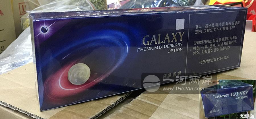 韩国蓝星香烟蓝莓爆珠 Galaxy premium blueberry option