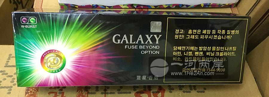 韩国蓝星香烟双爆珠 Galaxy w-burst Fuse Beyond option