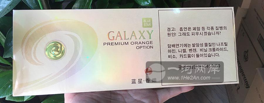 韩国蓝星香烟(橙子爆珠)