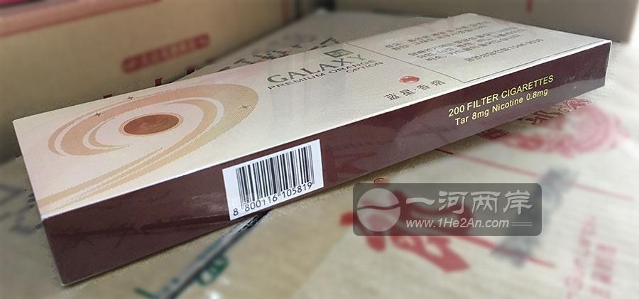 韩国蓝星香烟(水果爆珠)