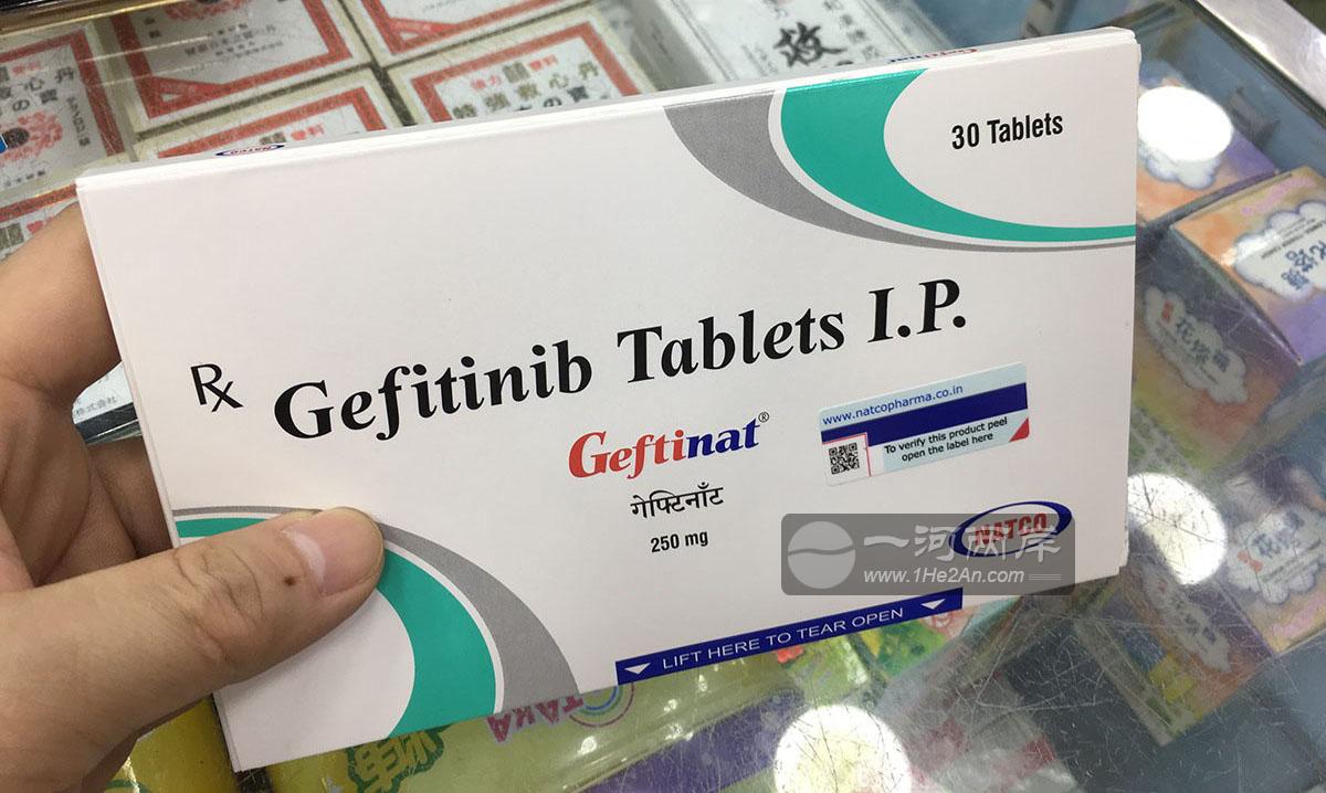 吉非替尼