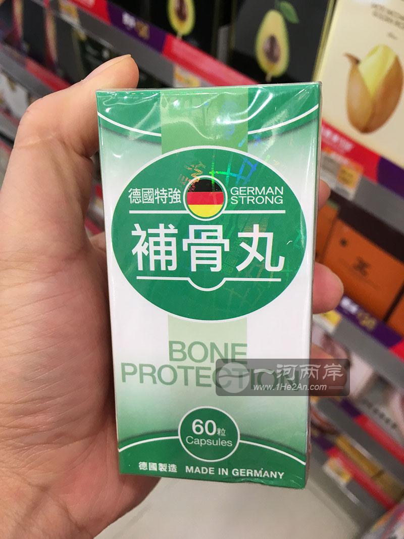 德国特强补骨丸