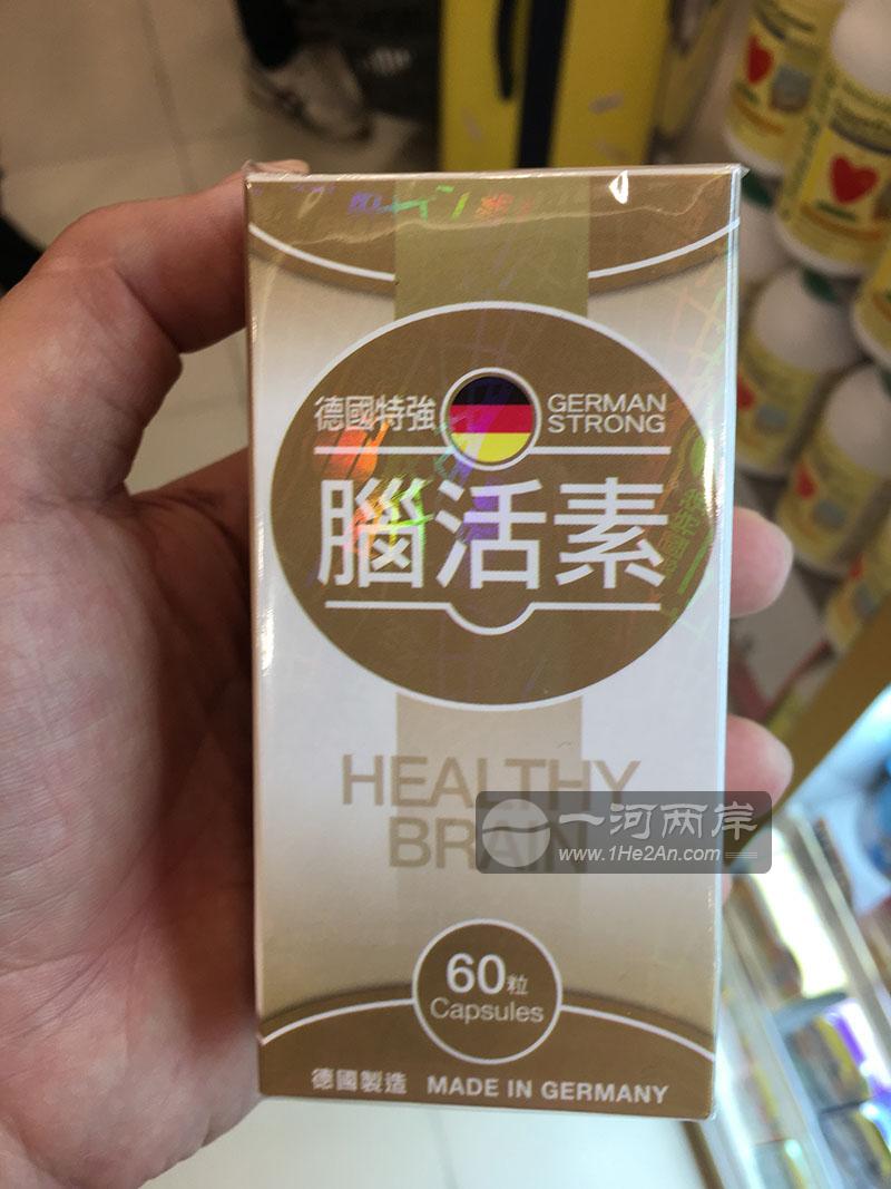 德国特强脑活素