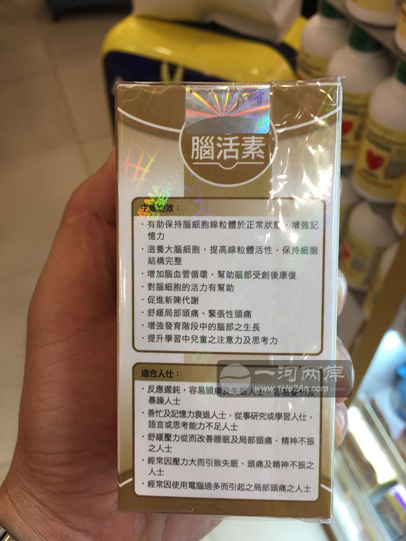 增强脑血管循环