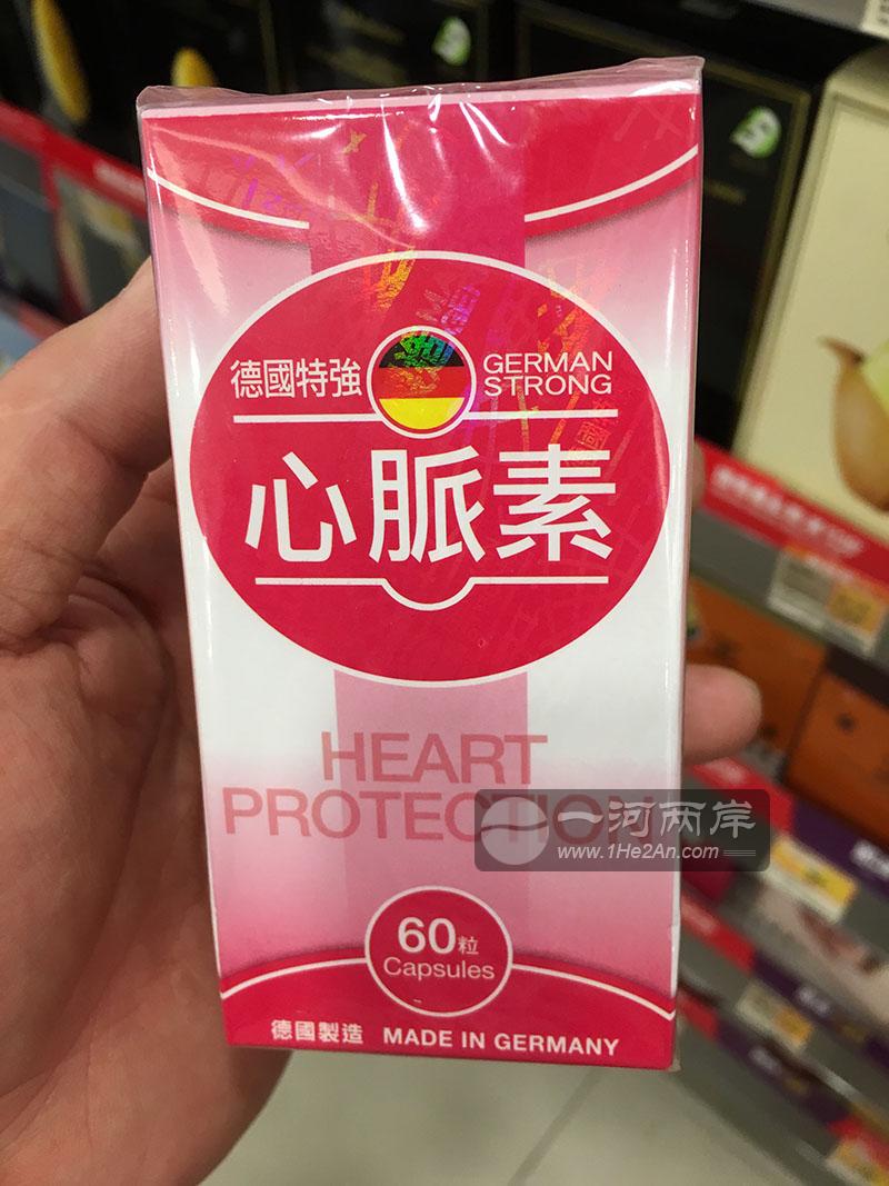德国特强心脉素