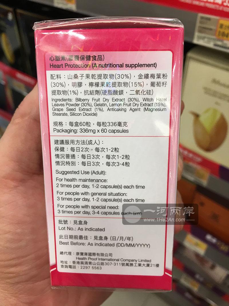 强健心脏