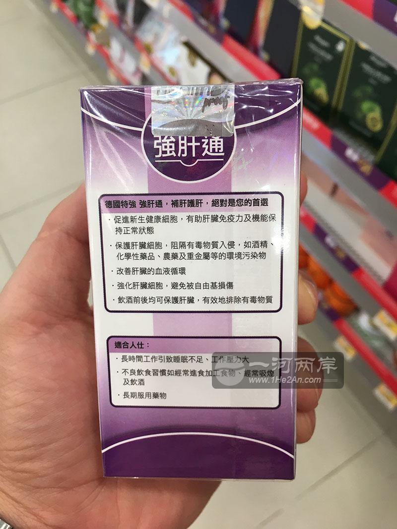 Liver Protection 