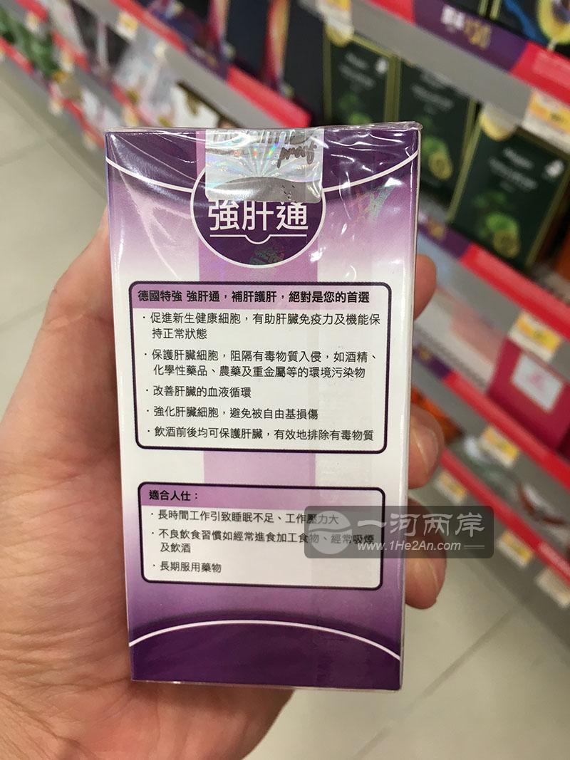 补肝护肝
