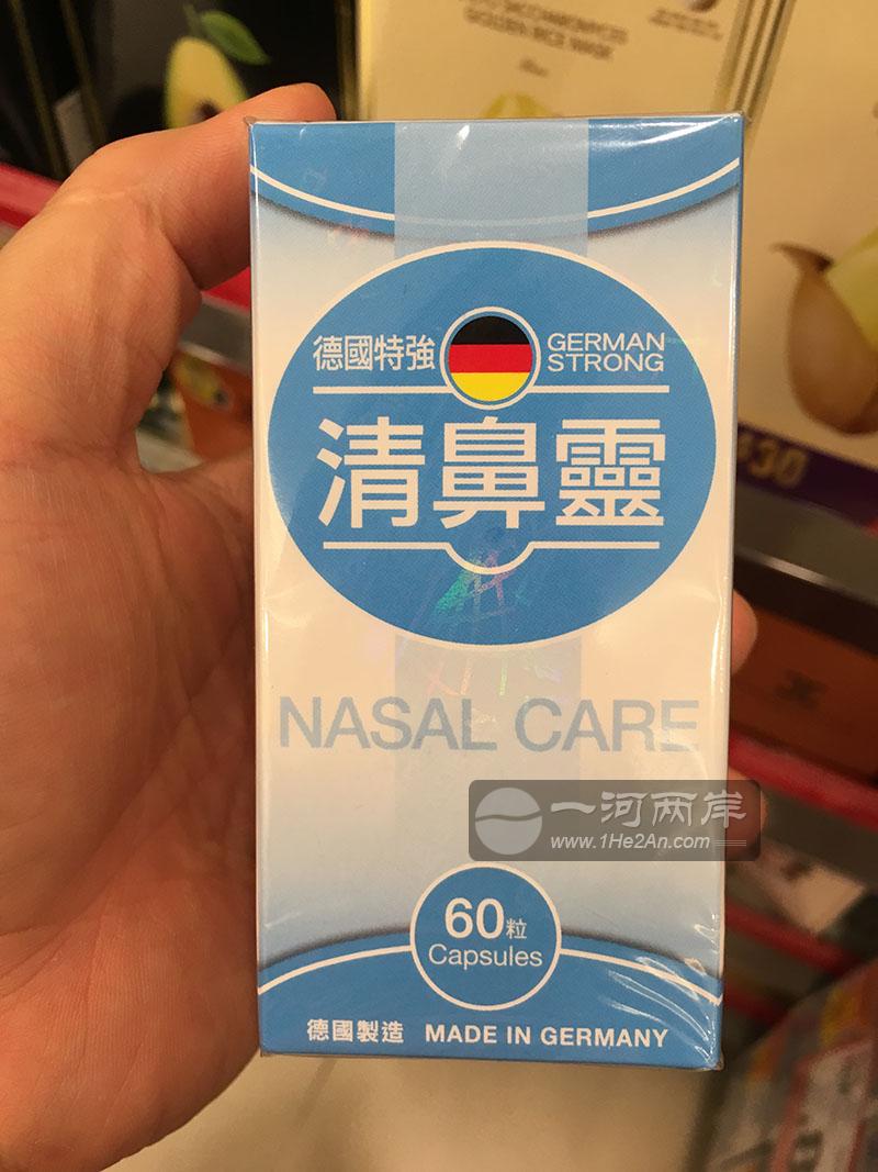 德国特强清鼻灵