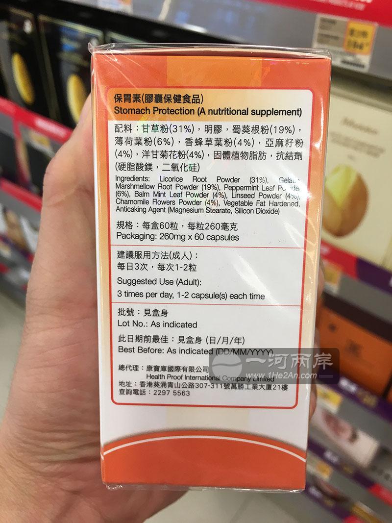 强化肠胃系统