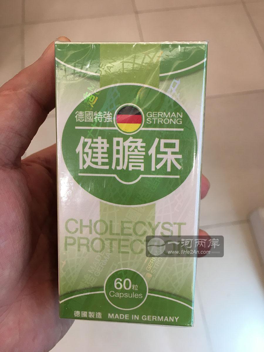 德国特强健胆保