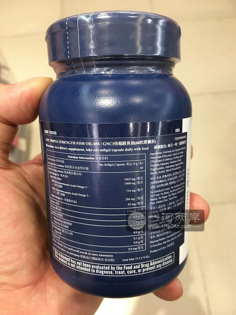 GNC鱼油