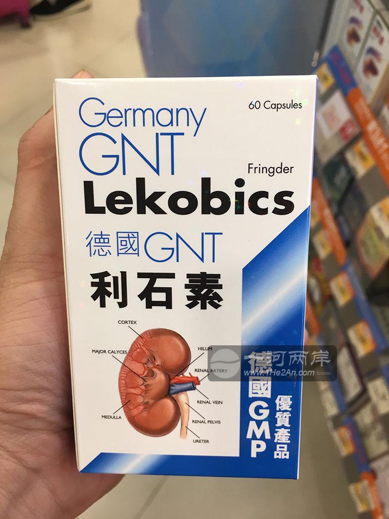 德国GNT利石素