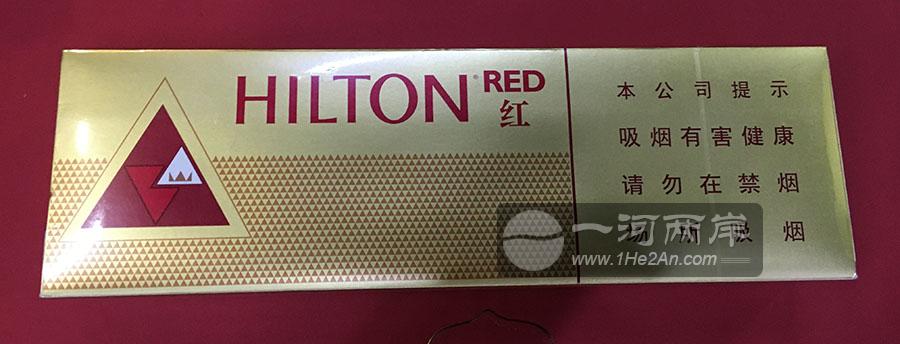 希尔顿香烟