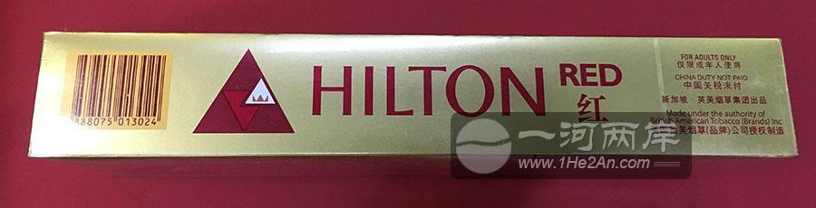 希尔顿红色免税版