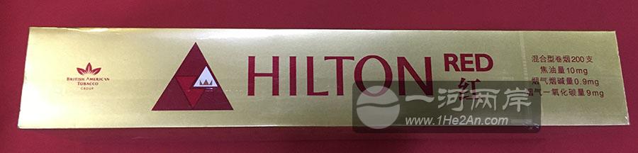 希尔顿(红色免税)