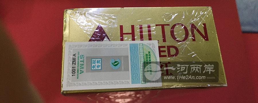 希尔顿(红色)