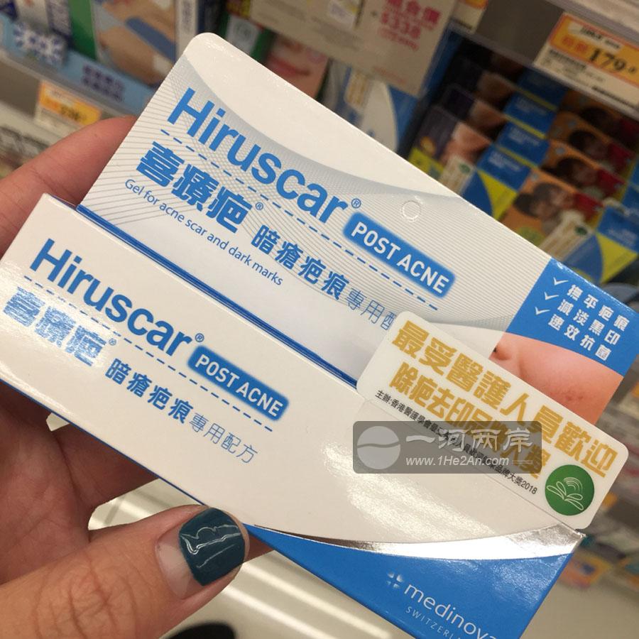 喜疗疤 Hiruscar
