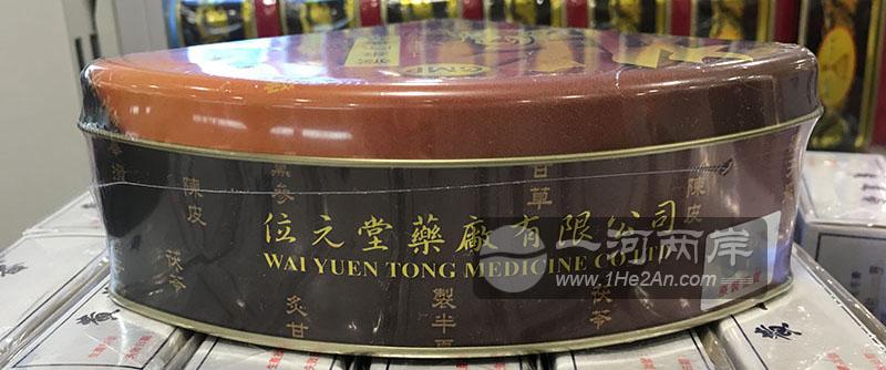 香港位元堂猴枣散