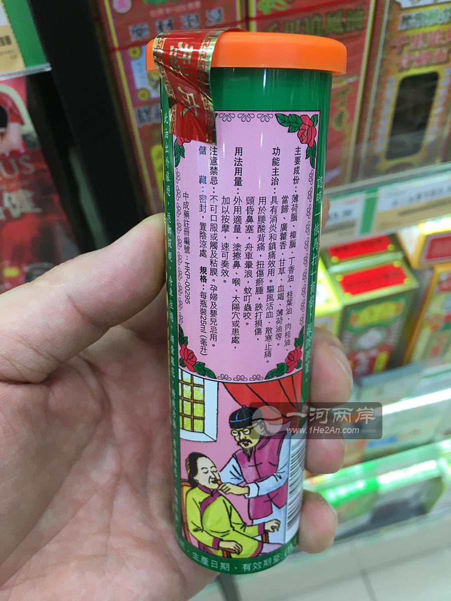 Imada seasons safe oil