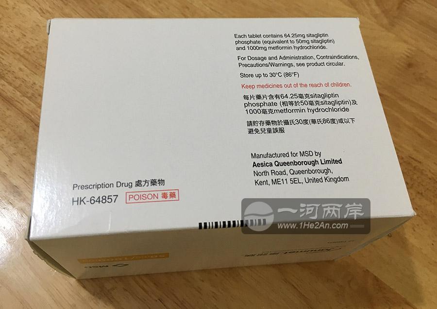 西格列汀,Sitagliptin