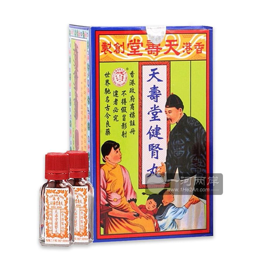 香港天寿堂健肾丸