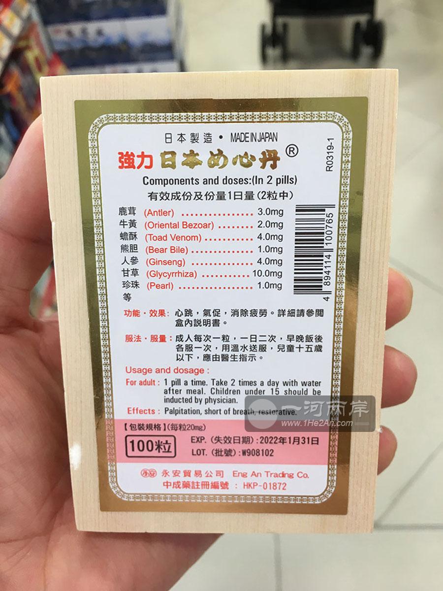 金门牌日本心丹