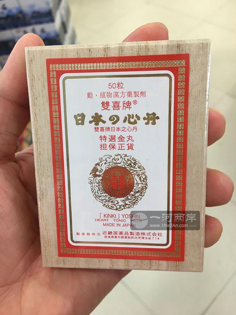 日本双喜牌之心丹