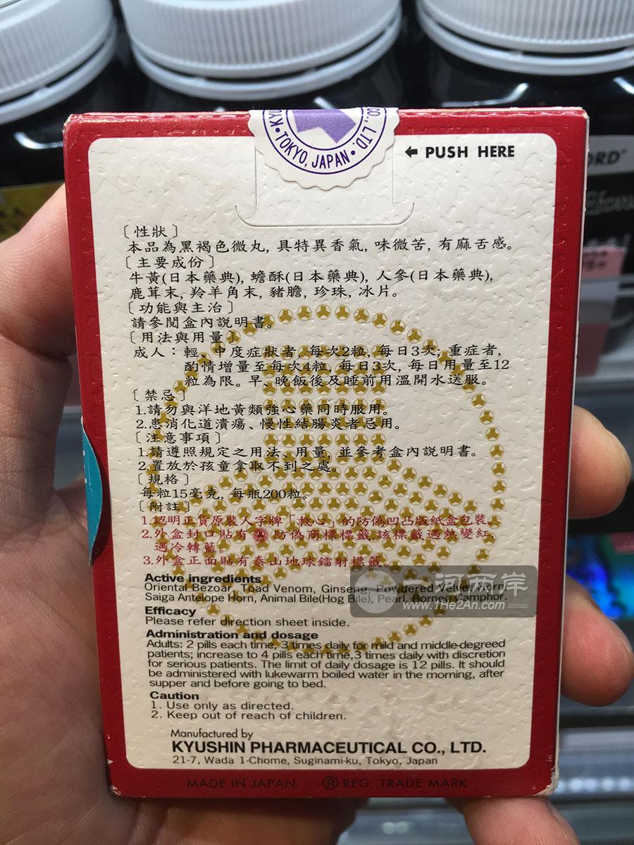 Japan HEART TONIC Kyushin