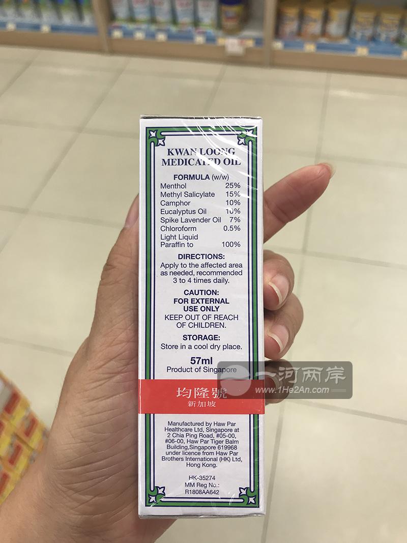 KWAN LOONG Medicated Oil