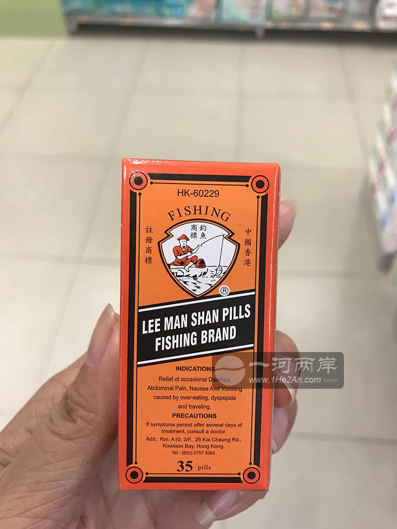 钓鱼牌整肠丸