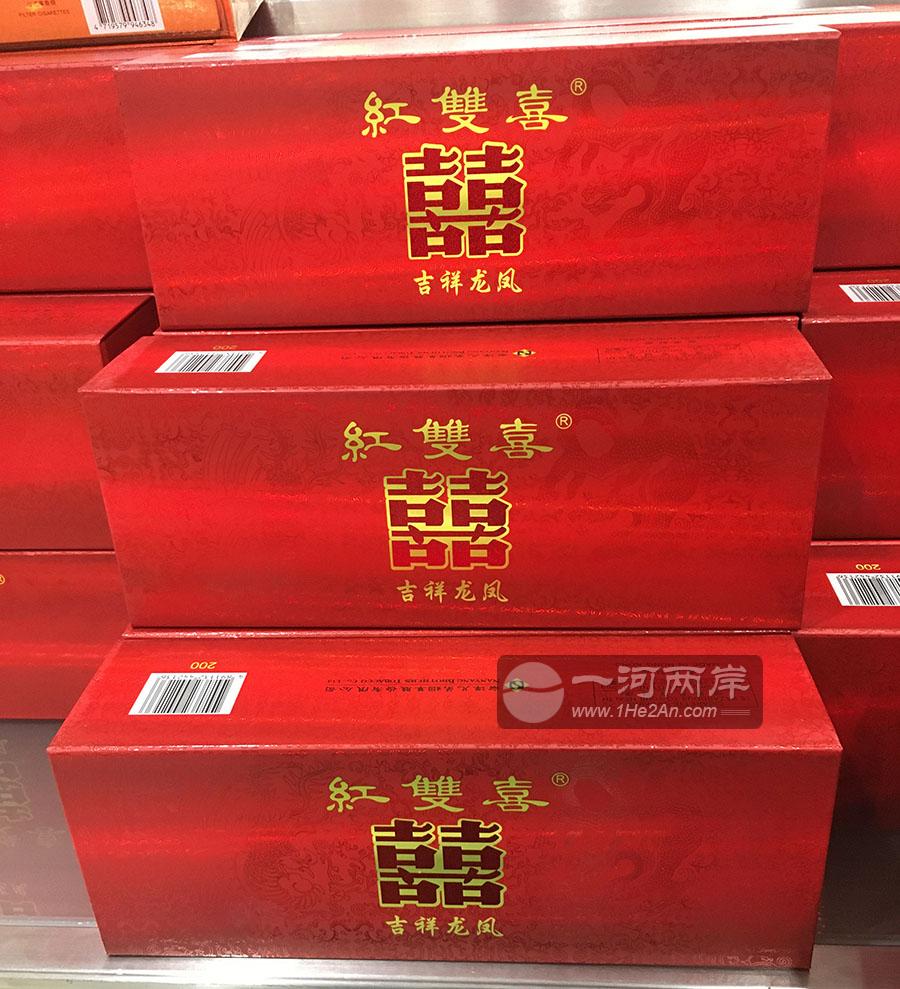 南洋红双喜吉祥龙凤