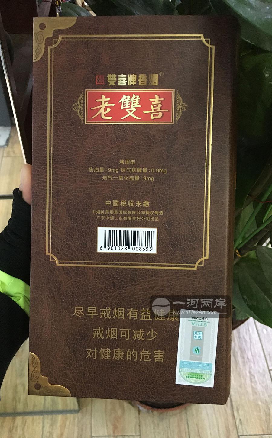 老双喜粤港澳历史建筑珍藏版细支听装