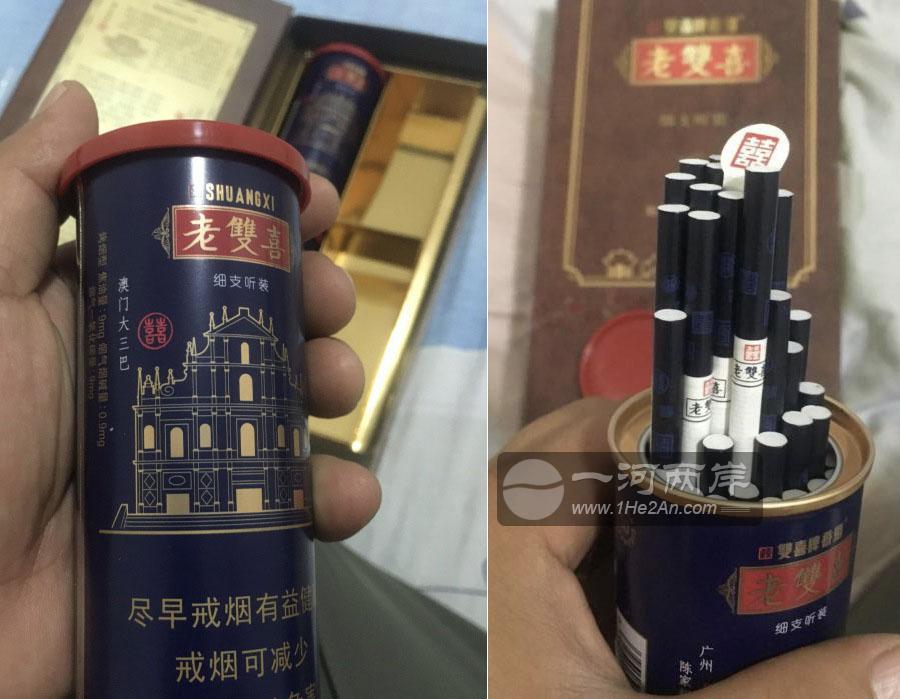 老双喜细支听装