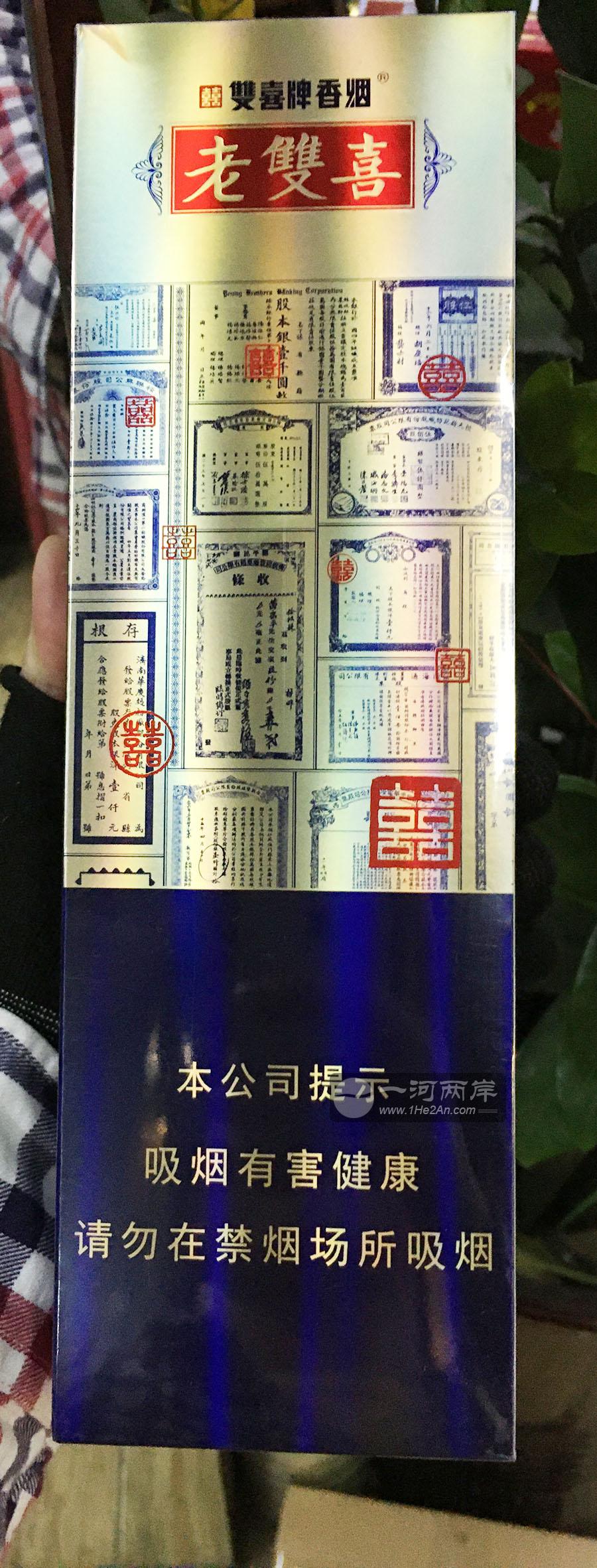 中免老双喜