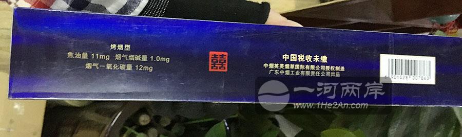 出口老双喜