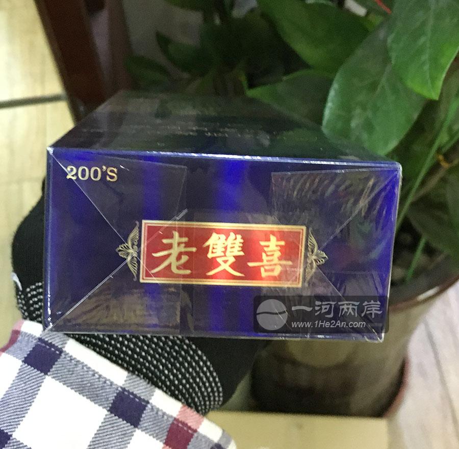 老双喜