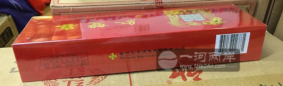 南洋百年龙凤
