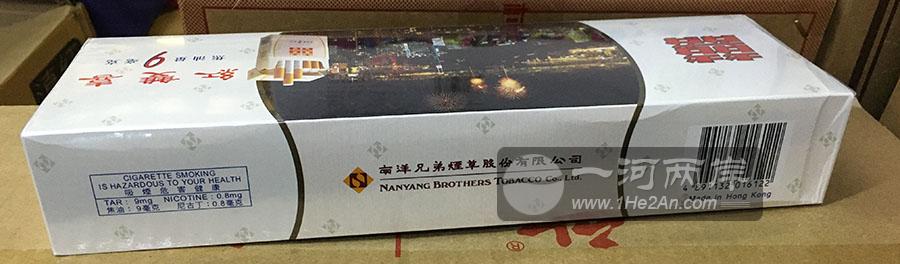 香港南洋红双喜9毫克