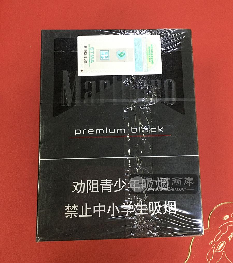 中免顶级黑万宝路