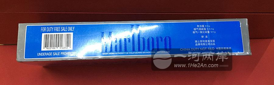 万宝路冰蓝澳门版硬盒