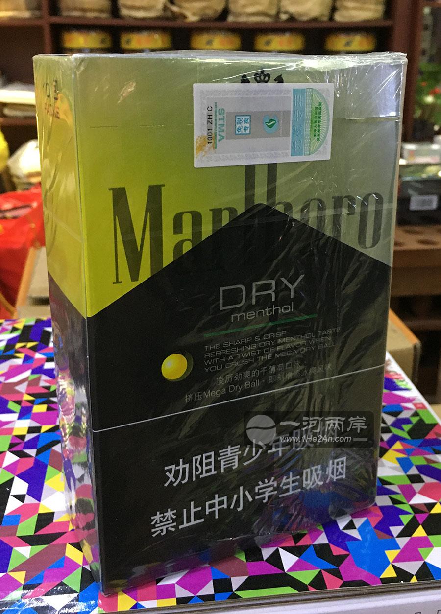 万宝路薄荷柑橘爆珠